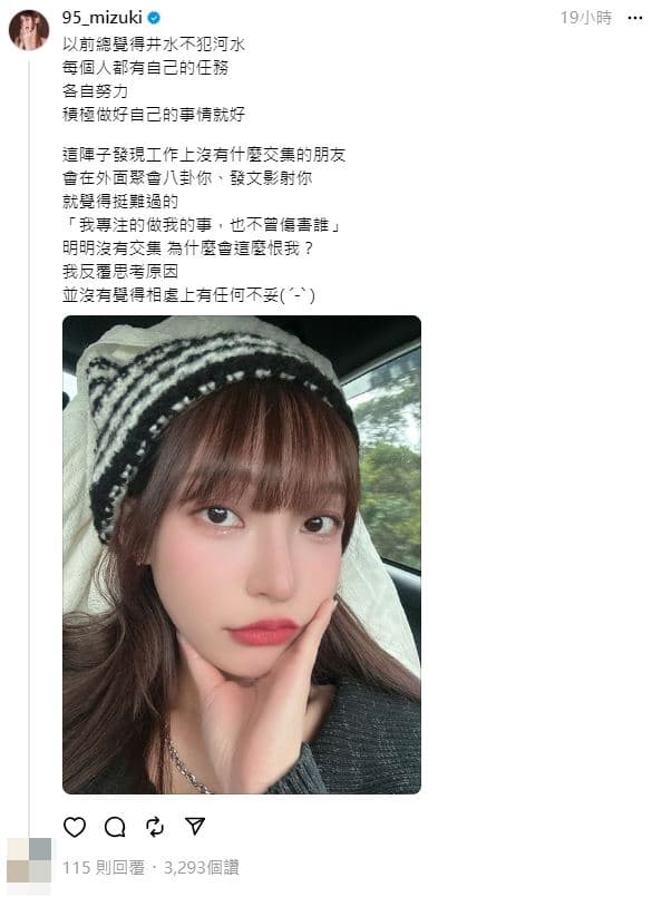 林襄自爆遭圈內人背後八卦議論、發文影射,坦言很難過。(翻攝自林襄Threads)