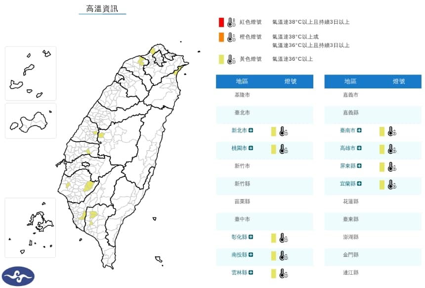 中央氣象署發布高溫資訊。(翻攝自中央氣象署官網)