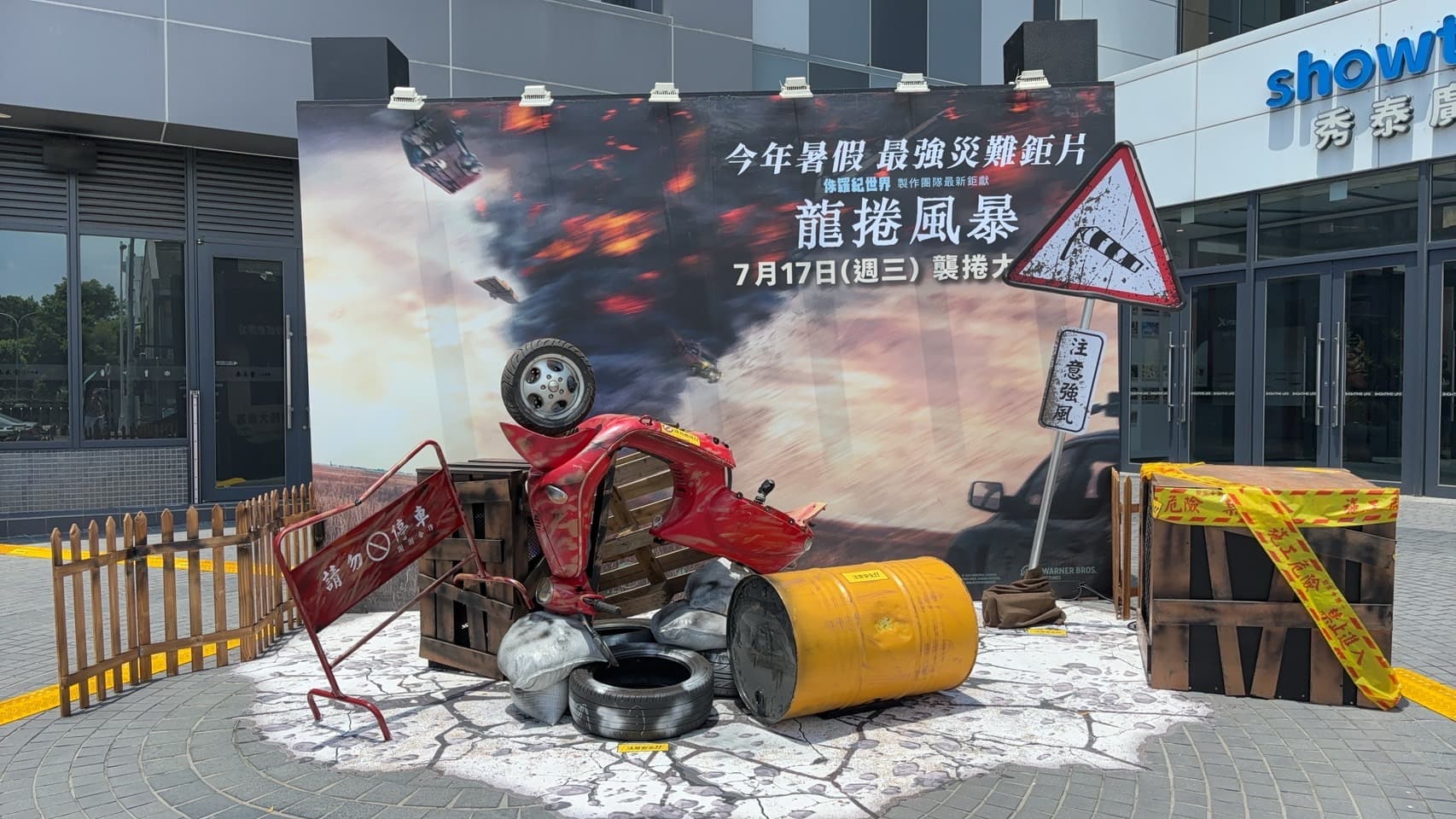 設立於台中秀泰生活站前S1館的追風打卡座。(華納兄弟提供)