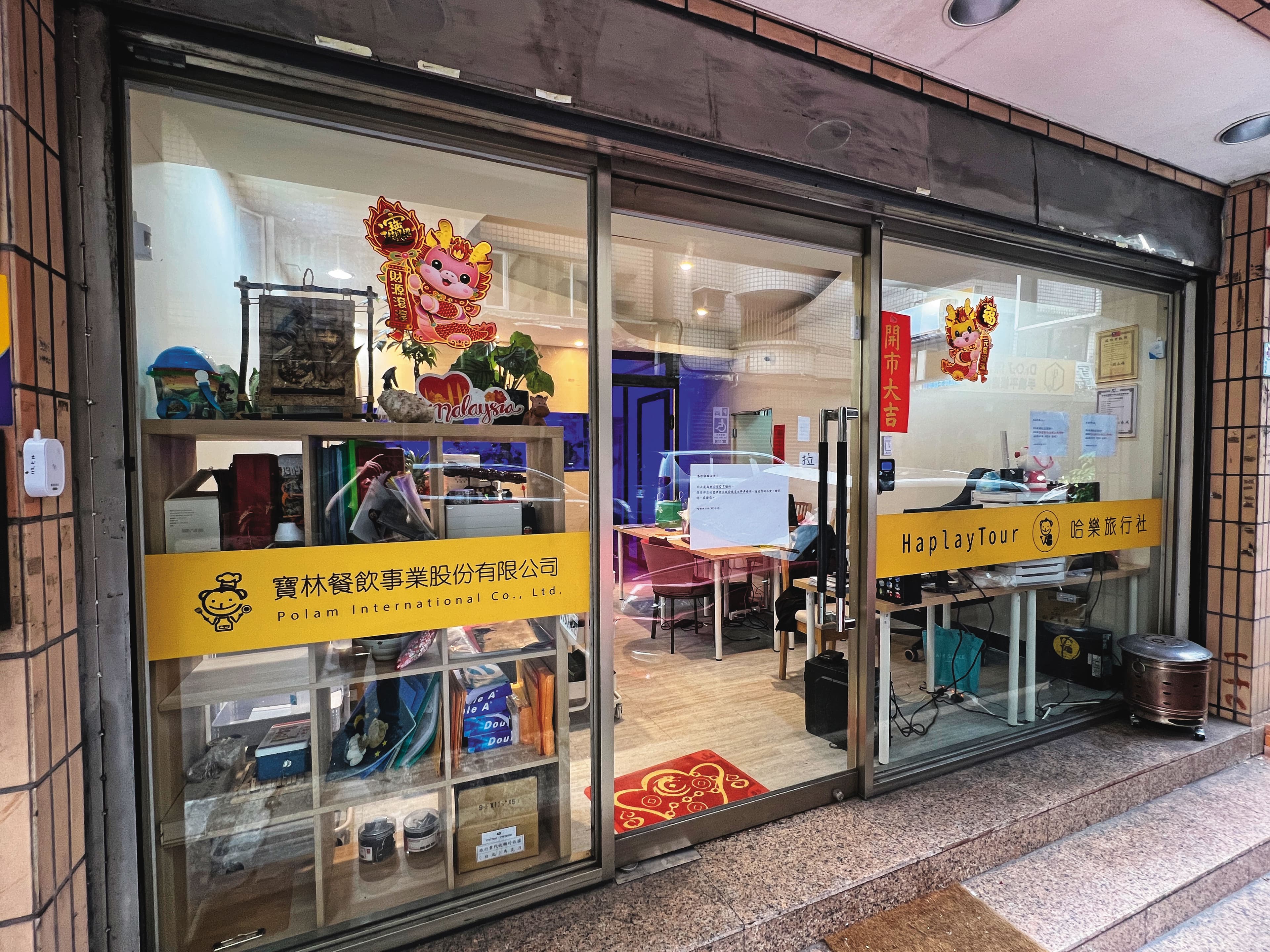 寶林集團負責人之前經營旅行社負債,之後兼營素食餐廳獲利。