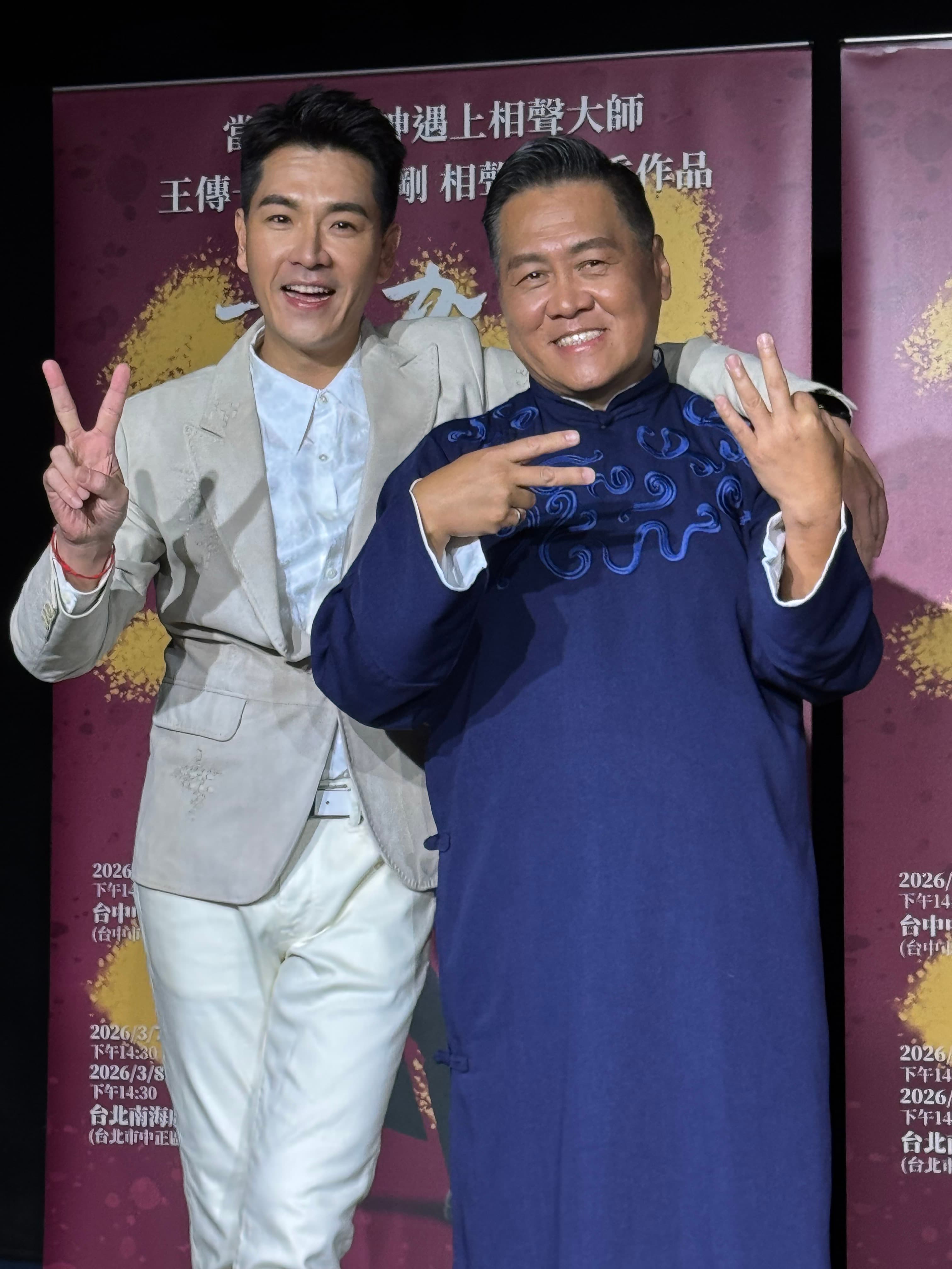 王傳一和朱德剛多年好友首度在舞台上合作。