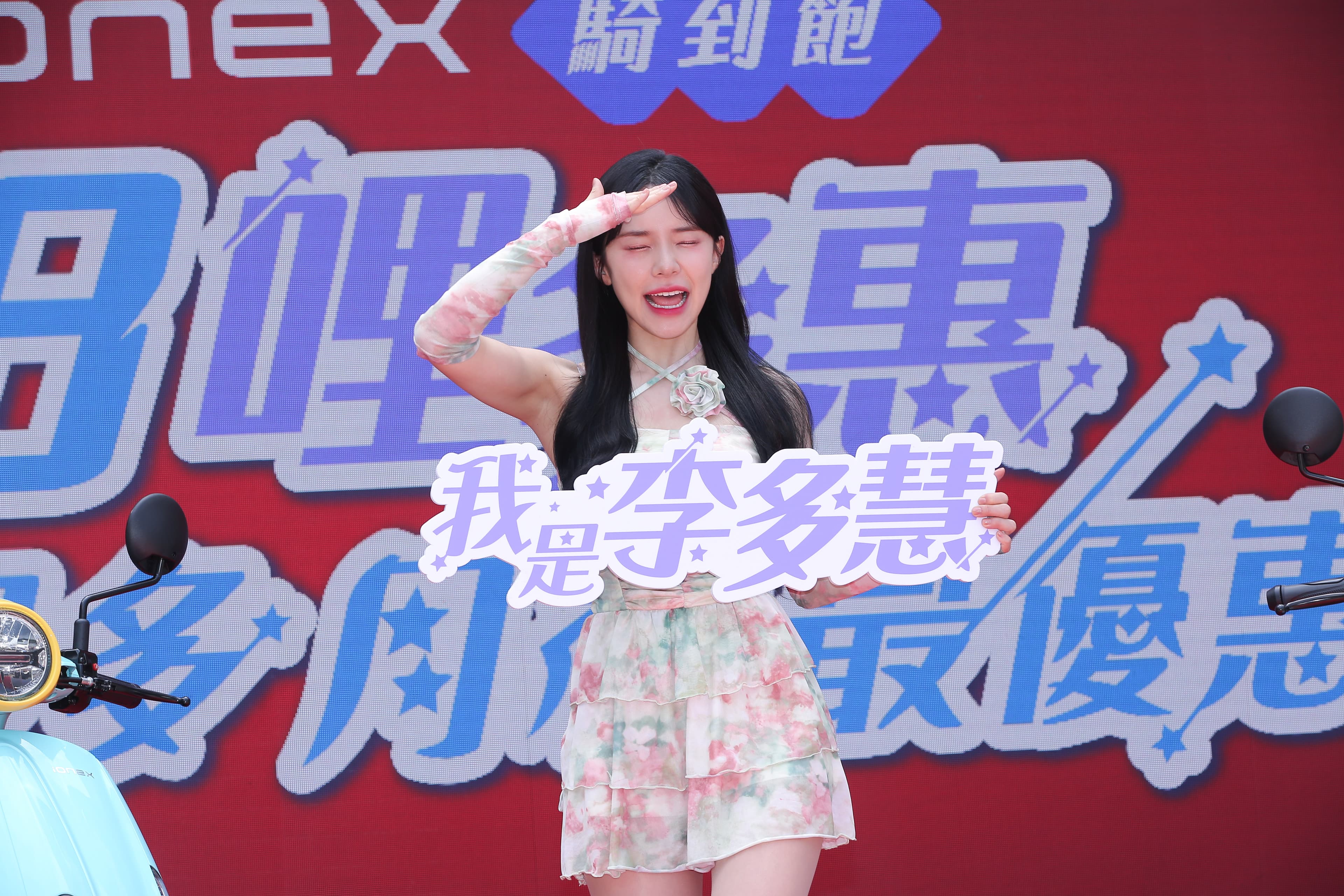 李多慧拿著自己姓名版,可愛地用中文介紹:「我是李多慧!」