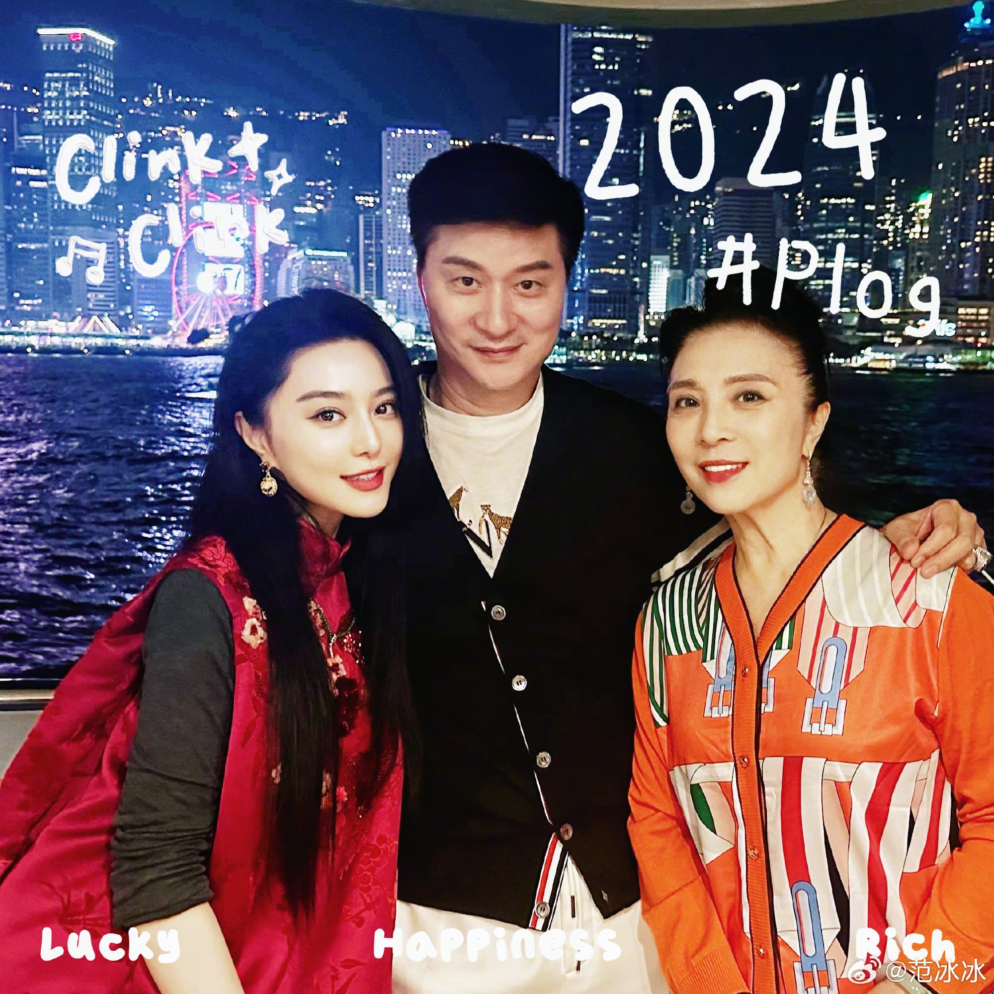 年初范冰冰在微博貼出與父母於香港維多利亞港搭遊艇跨年的照片,有報導指她已進駐香港半山豪宅,且定居在此。(范冰冰微博)