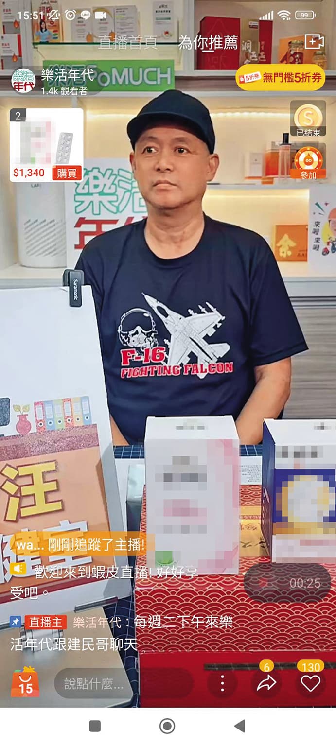 汪建民最近在蝦皮直播當來賓,臉部凹陷又暴瘦。(翻攝自蝦皮直播)