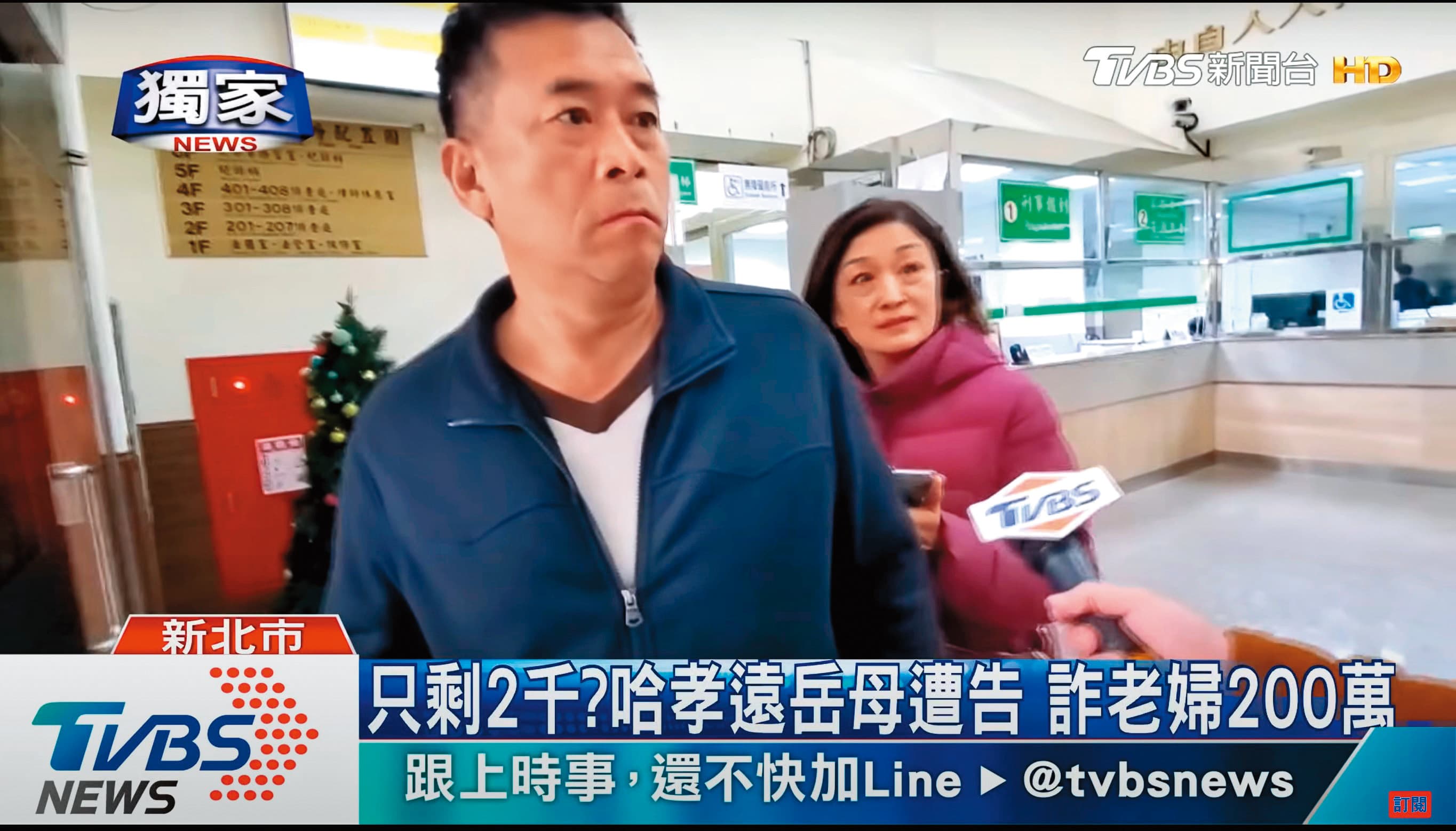 哈孝遠岳母宋秀雲(後)遭控詐欺、侵占而被告,出庭時拒絕受訪。(翻攝自TVBS)