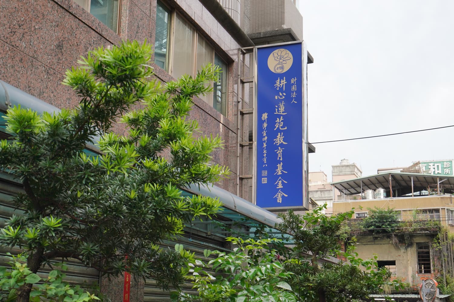 何樹滋則將家族房子提供給「耕心蓮苑」辦學,幫助家裡經濟無法支付課輔安親班,下課後遊蕩於街頭的孩子。