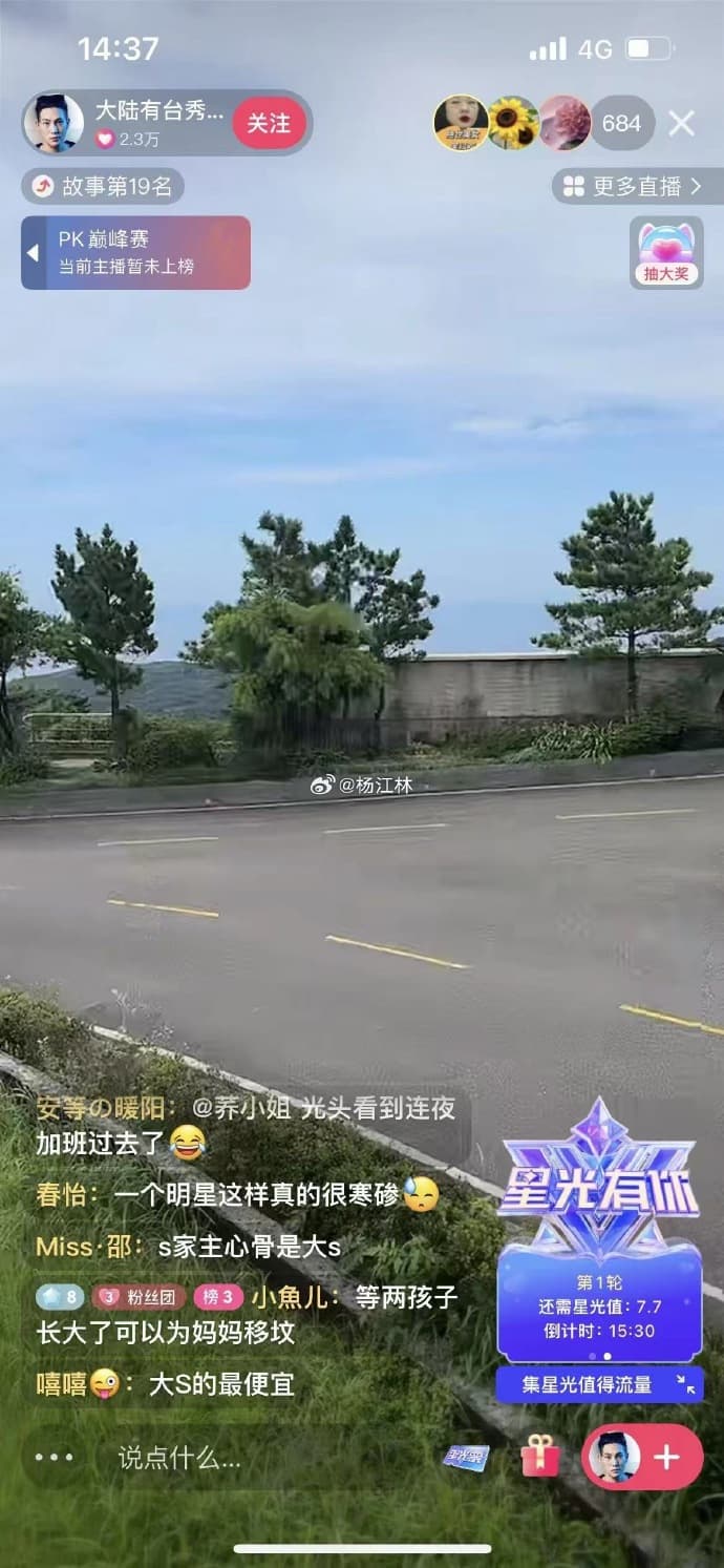 劉男疑似到安葬大S的墓園進行直播,讓中國網友看不下去開罵。(翻攝自微博)