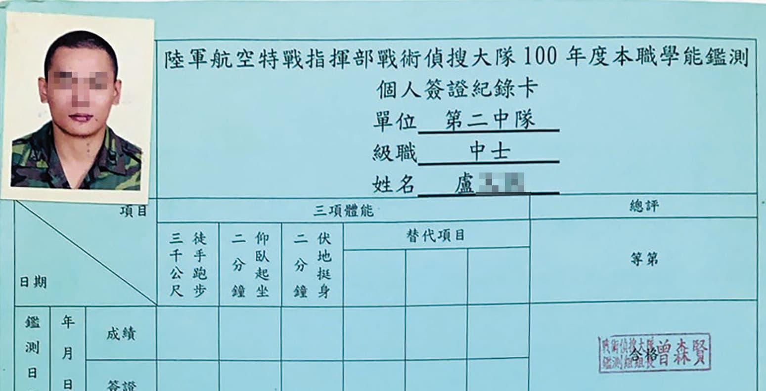 盧姓士官曾在多個陸軍單位服務,現在卻淪為國軍孤兒。(讀者提供)