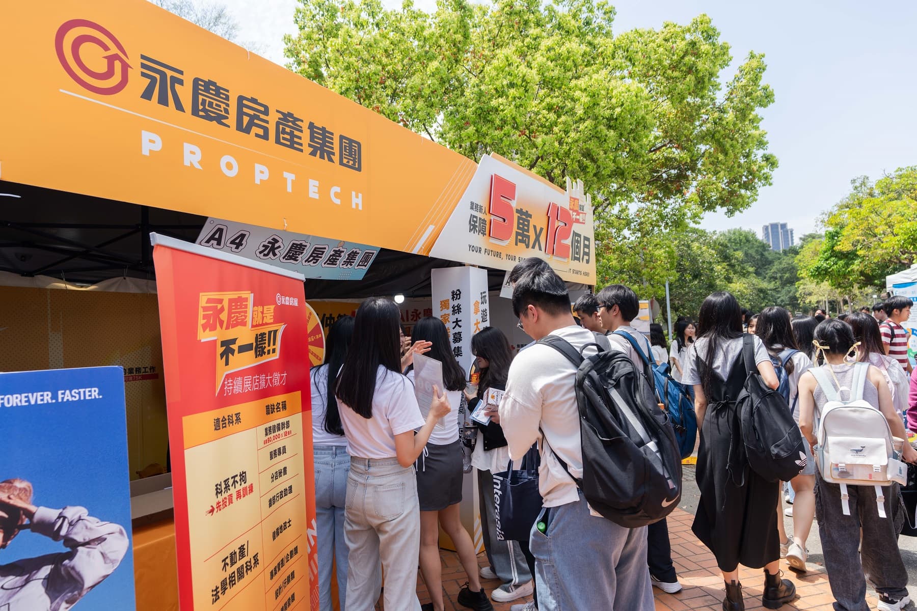 政大校徵現場,永慶數位科技人才職缺吸引許多學生停留詢問。