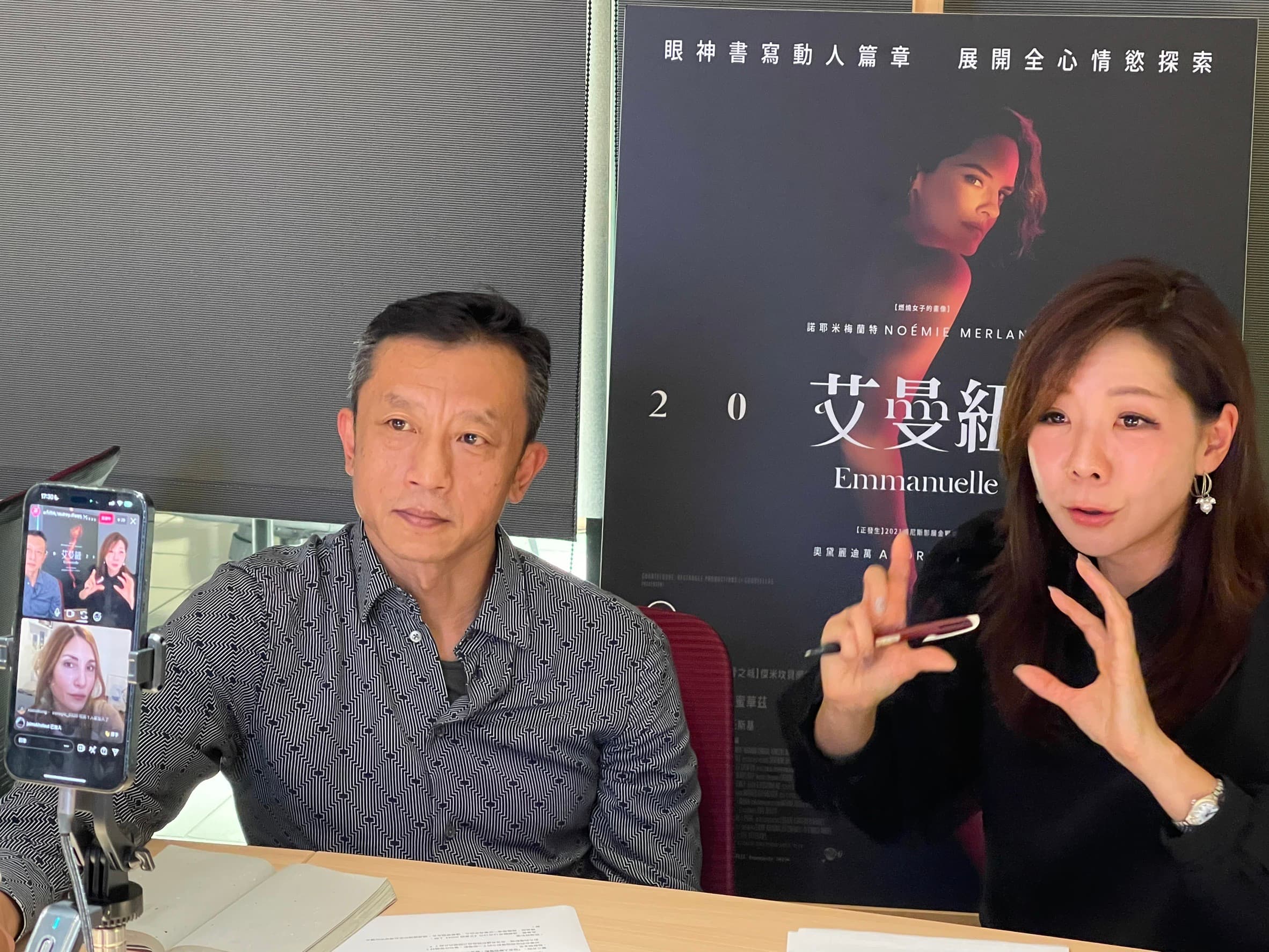 楊雅喆與法國導演奧黛麗迪萬連線直播,大談情欲話題。(双喜提供)