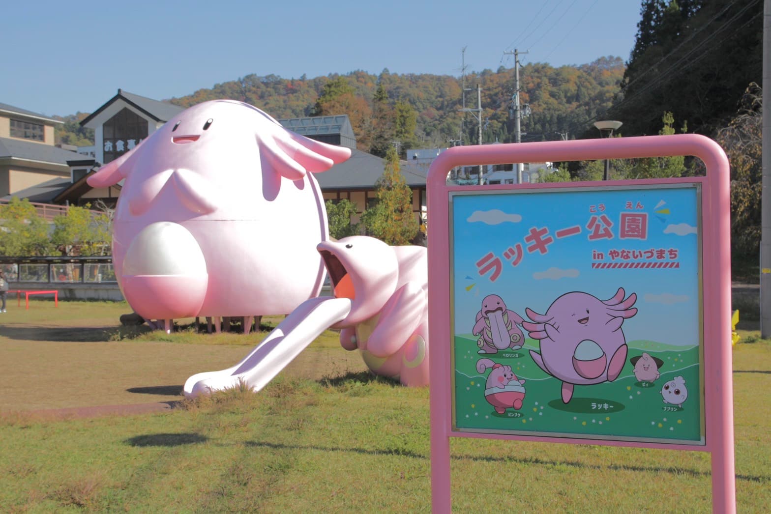 一到公園入口就可以看到專屬「吉利蛋公園」的可愛告示牌。