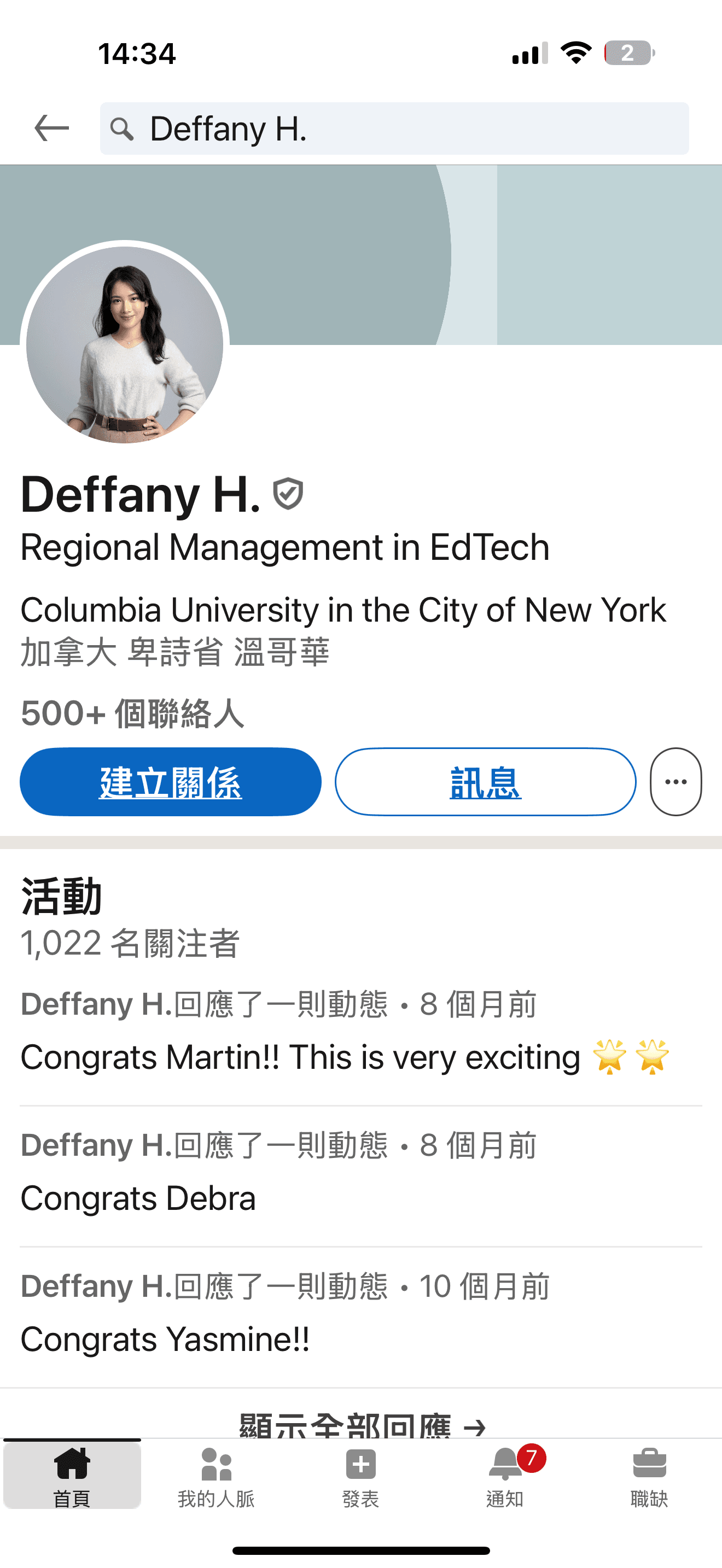 許惠瑜的的工作城市和薄瓜瓜工作吻合。