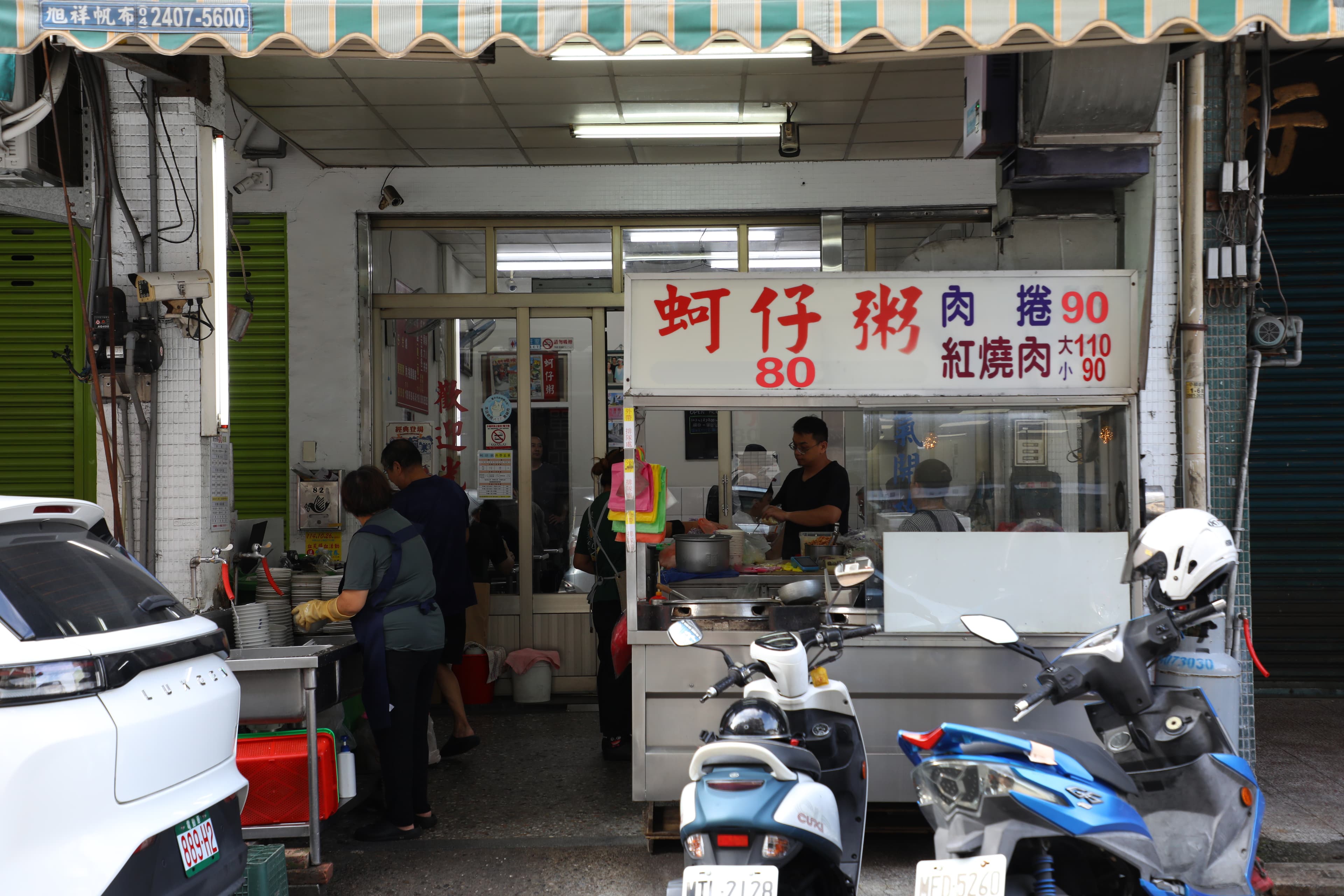 這家盧市長的愛店其實沒有招牌,大家都稱它為樂群街蚵仔粥或第五市場蚵仔粥。