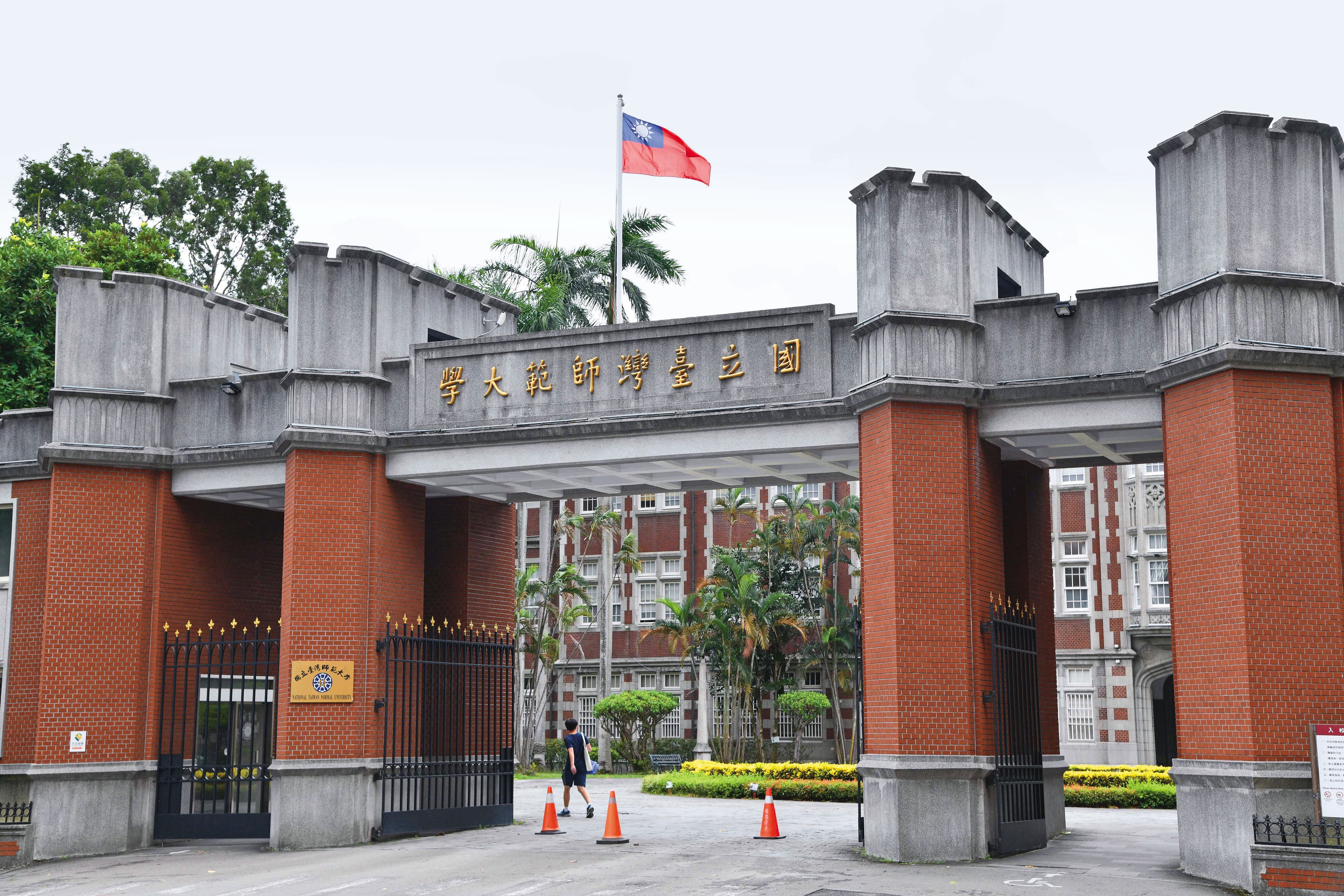 台師大消極應對抽血案,引發各界不滿,衝擊校譽。(鏡報李智為)