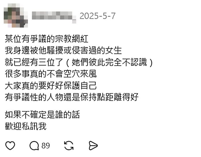 去年5月,熊仁謙就被踢爆性騷、侵害至少3名女性。(翻攝臉書)