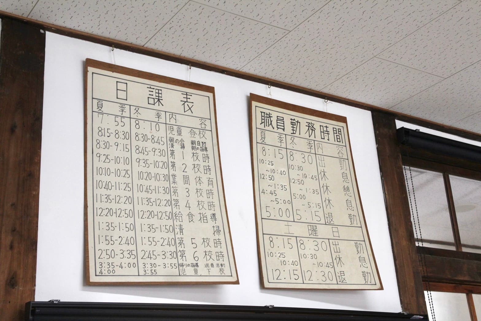 牆上掛著手寫學生課表,與教職員的執勤時間表。
