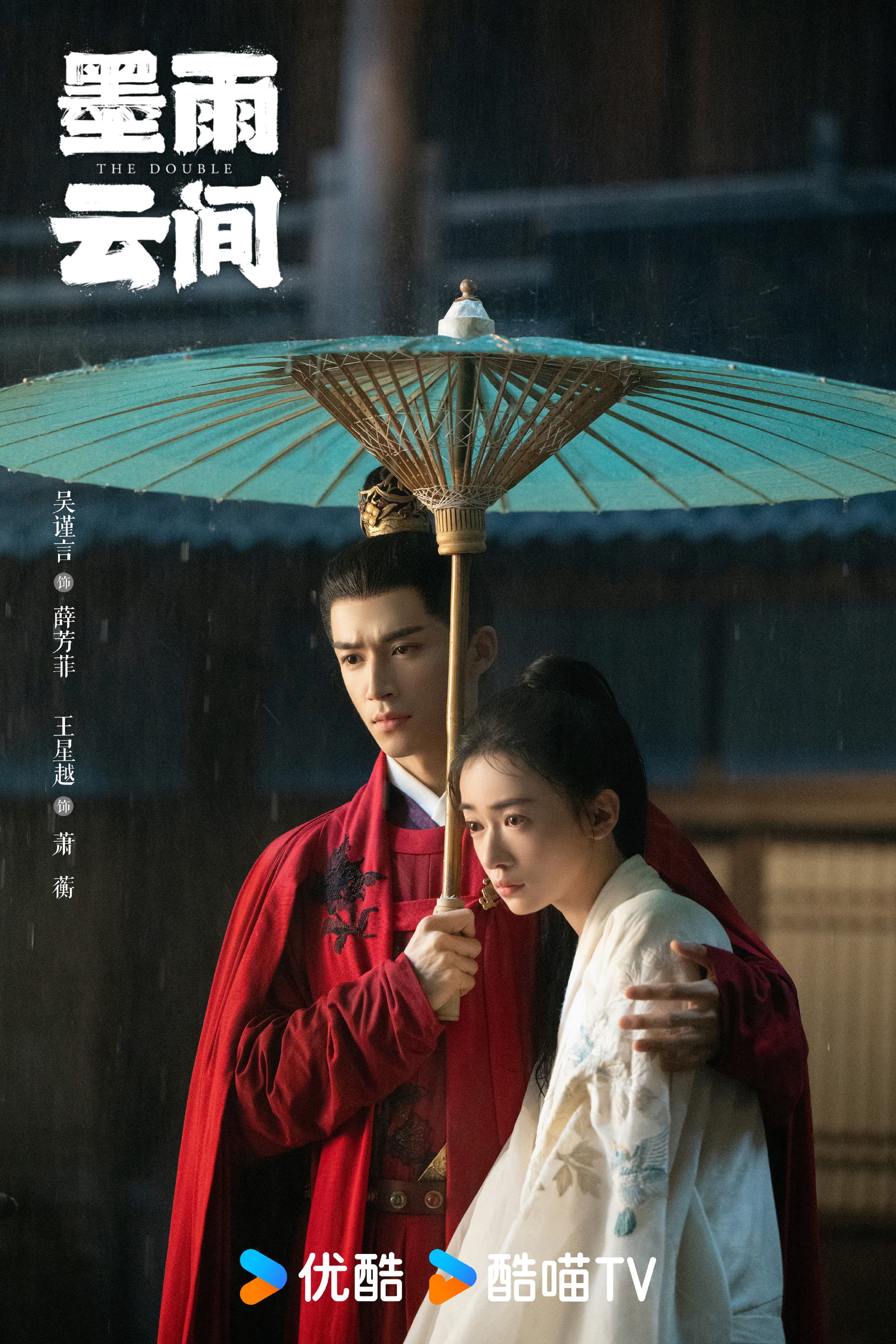 好不容易靠《墨雨雲間》翻紅,粉絲不解吳謹言這時疑似懷孕的原因。(墨雨雲間官博)