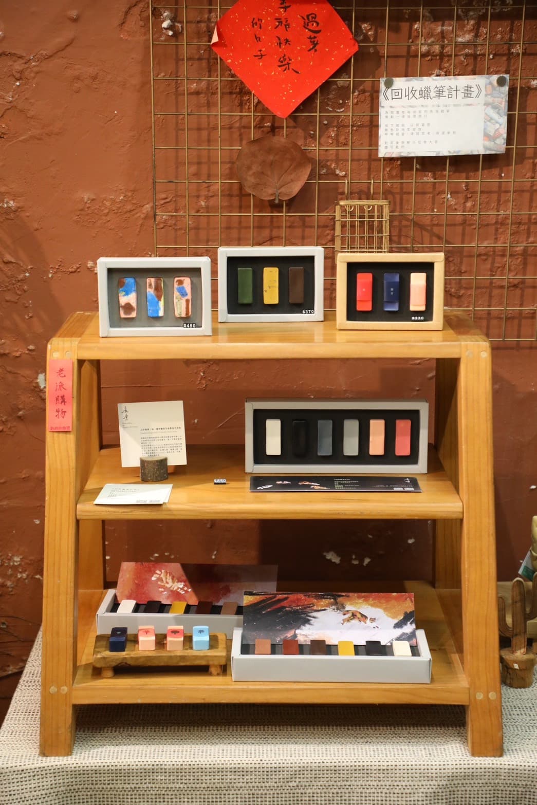 《回收蠟筆計畫》為品牌「產房」的永續發展計畫,廢棄蠟筆重新融製調色後重新被設計為美麗、具有質感的創作工具。