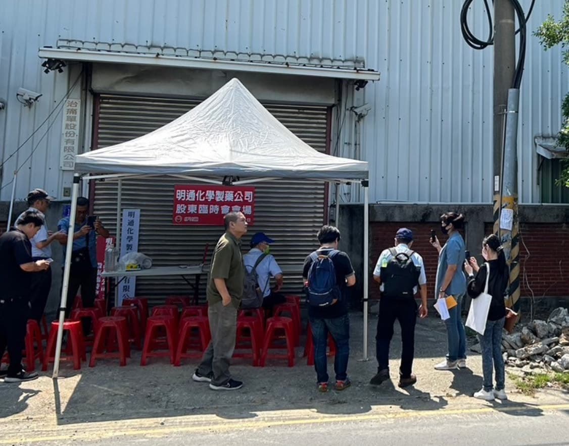 事後股臨會又改在公司側門,但根據媒體報導,實際開會地點位於福華飯店。(明通化學製藥提供)
