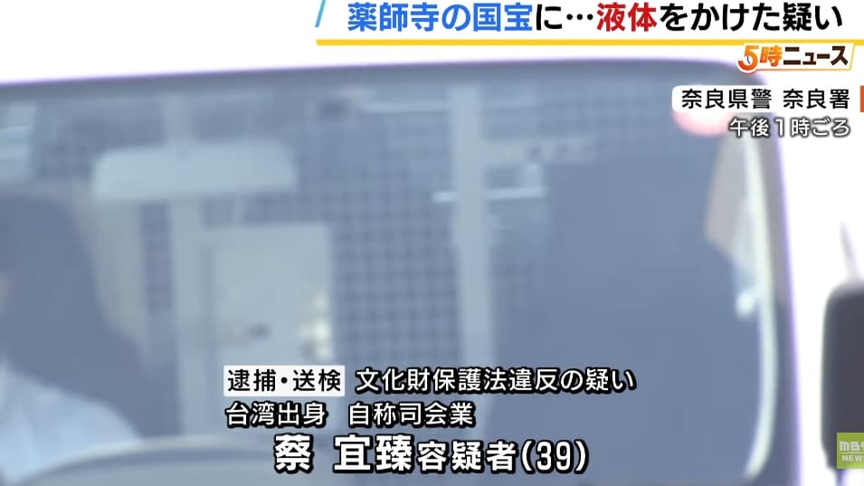 五熊移送畫面曝光,高清五官遭日媒大篇幅報導。(翻攝自YouTube@MBS)