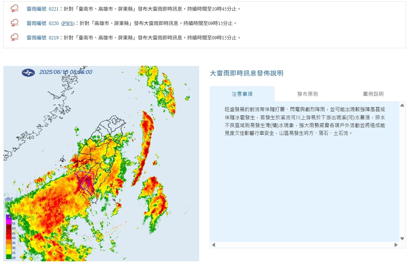 中央氣象署發布大雷雨即時訊息。(翻攝自中央氣象署官網)