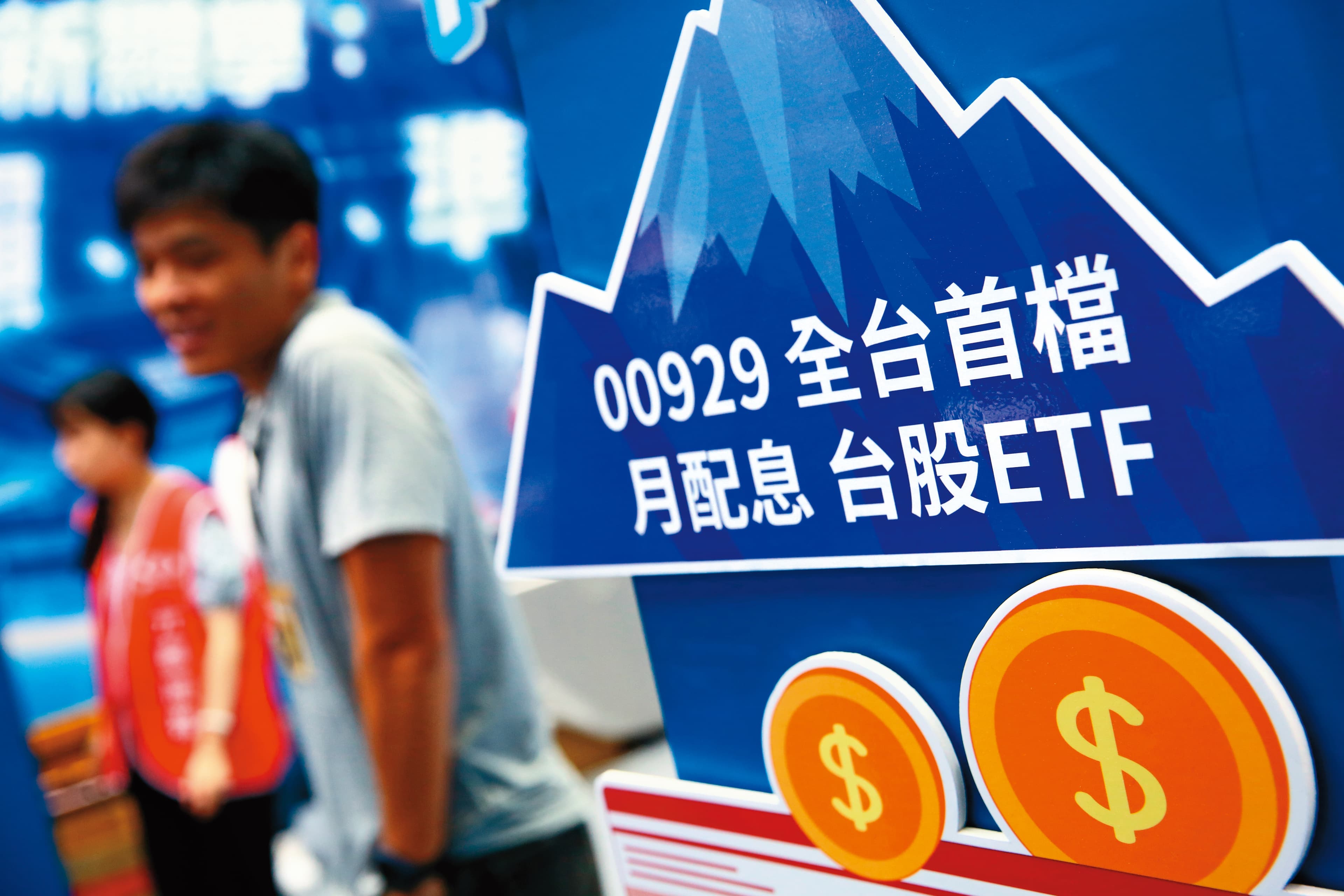 小朱透過高股息ETF配息特性,每月繳交銀行貸款利息無後顧之憂。