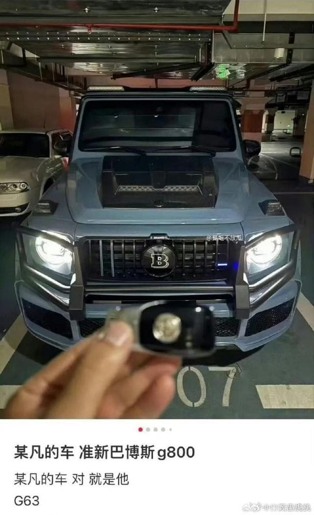 吳亦凡媽媽傳出想脫手吳亦凡收藏的車。(翻攝自微博)