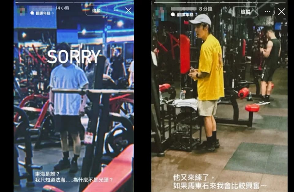 該名李姓教練在Instagram限時動態發布東海健身身影,並附上揶揄文字。(翻攝自Threads)