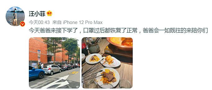 汪小菲和大S離婚後,在微博上發文說自己來接孩子放學。(翻攝自汪小菲微博)