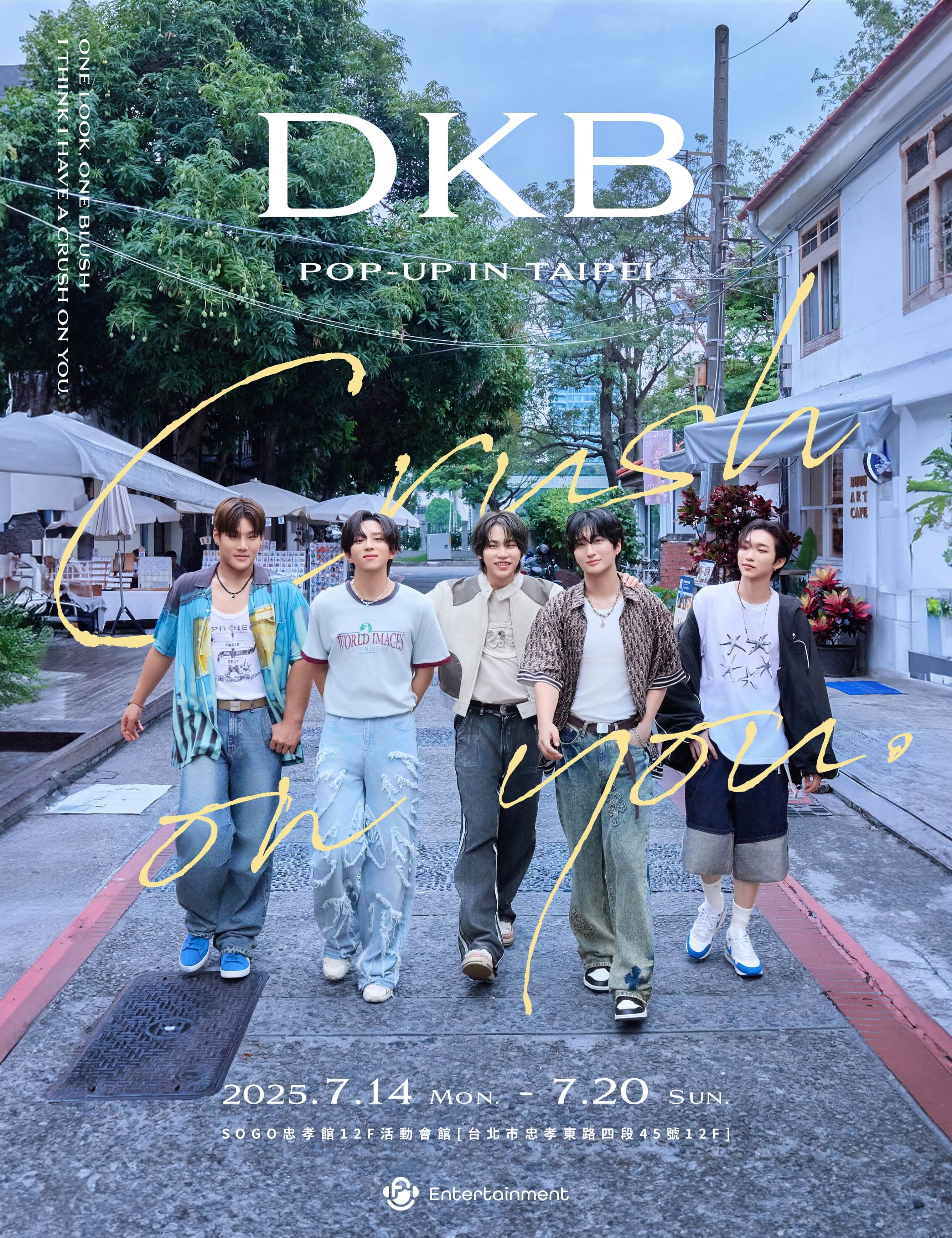 DKB上個月悄悄來台為「CRUSH ON YOU」快閃店進行準備工作。（FU Entertainment提供）