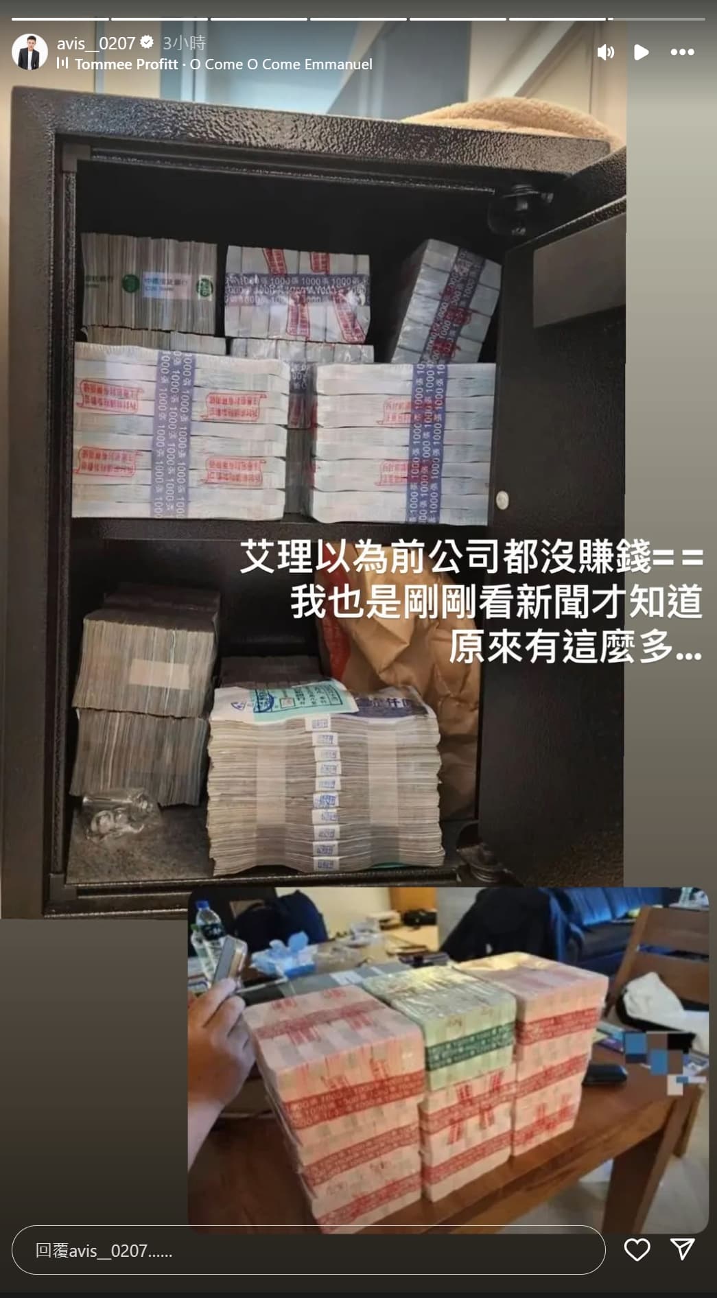 小哥哥艾理得知「Fans17」被查扣6,500萬元,再度於IG回應「以為前公司都沒賺錢」。(翻攝自小哥哥艾理IG)