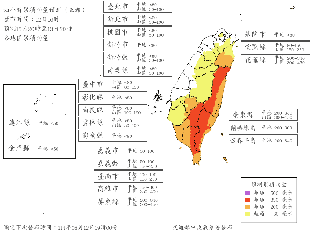 中央氣象署公布24小時雨量預測。(中央氣象署提供)