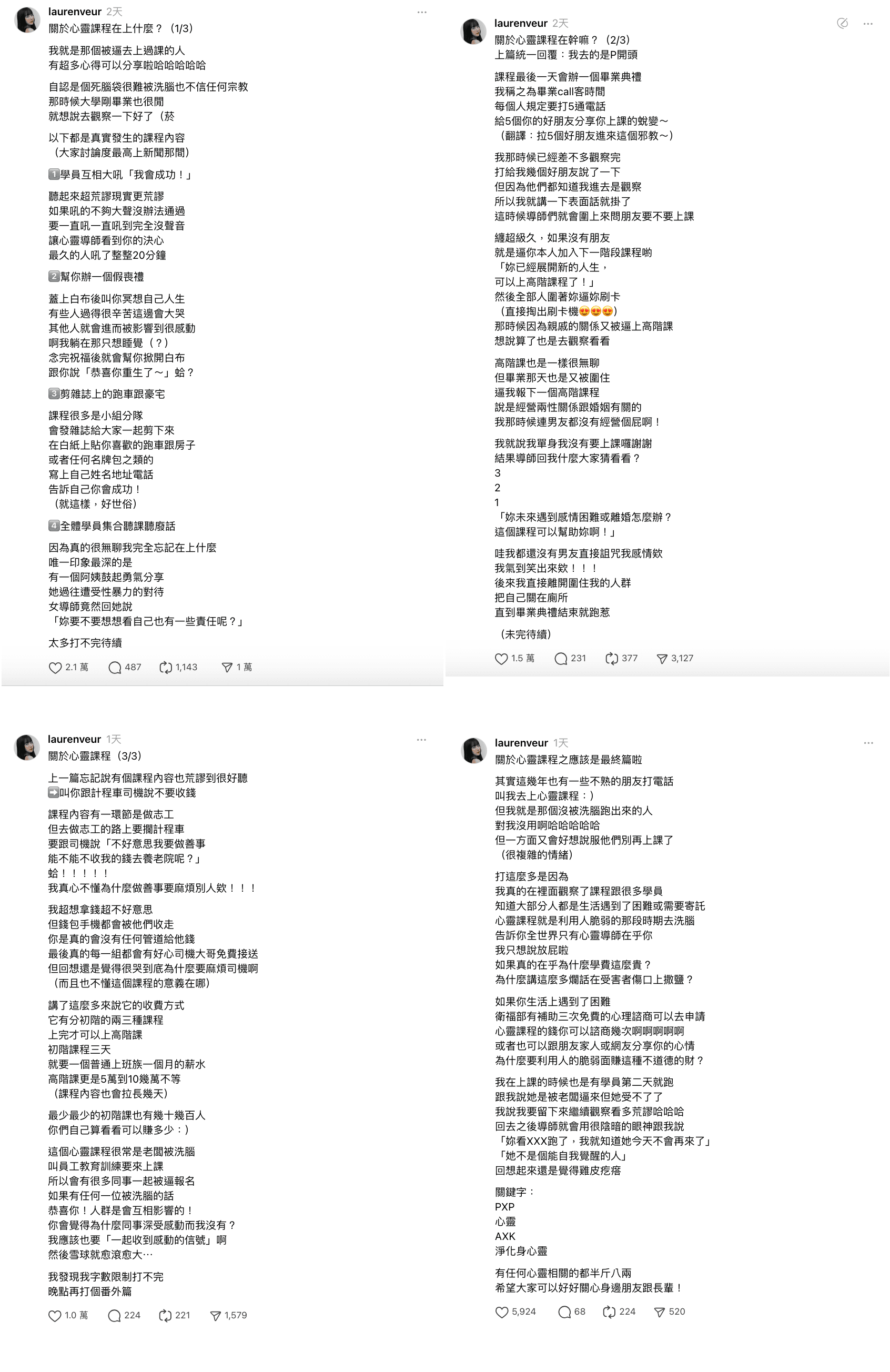 蘿倫曝光自己當初去上的心靈課程內容。(翻攝自@laurenveur Threads)
