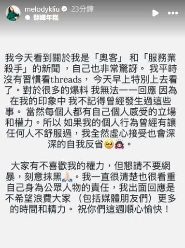 Melody發文。(取自Melody IG)