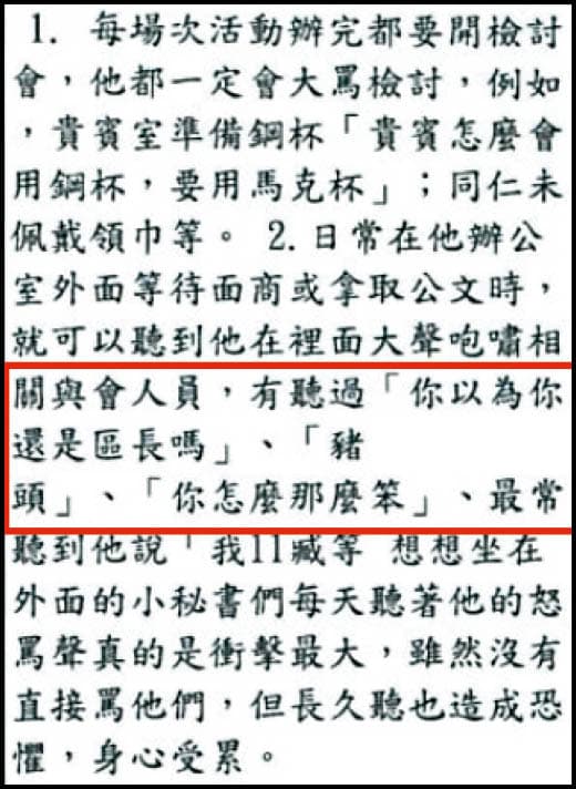 勞動部調查顯示,謝宜容曾罵同仁「豬頭」「你怎麼那麼笨」。(翻攝畫面)