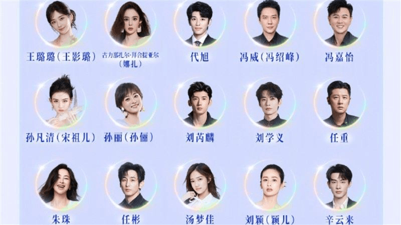 騰訊視頻跟進官方署名新制，名單中多位演員的本名都同時被揭露。（翻攝微博）