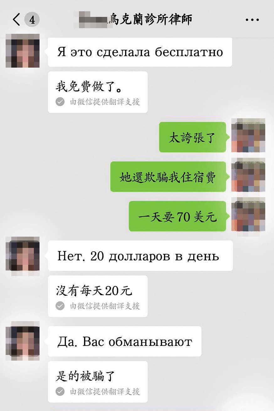 烏克蘭當地診所的律師向D先生證實,診所發出的邀請函不收費用,住宿也只要20美元。(讀者提供)