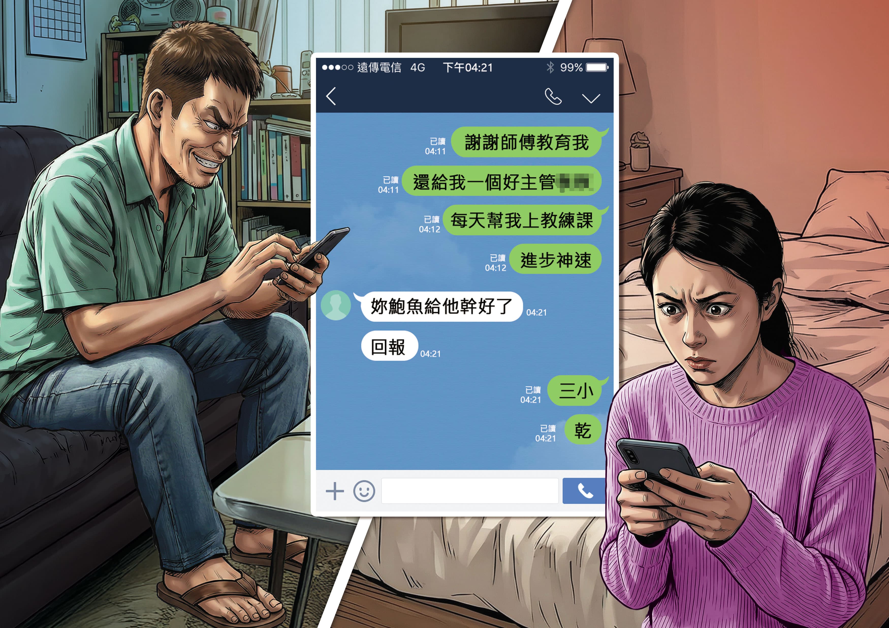 健身房K教官(左)傳露骨簡訊給A小姐(右),尺度令人咋舌。(示意畫面,AI繪圖FREEPIK生成,本刊美術組後製)