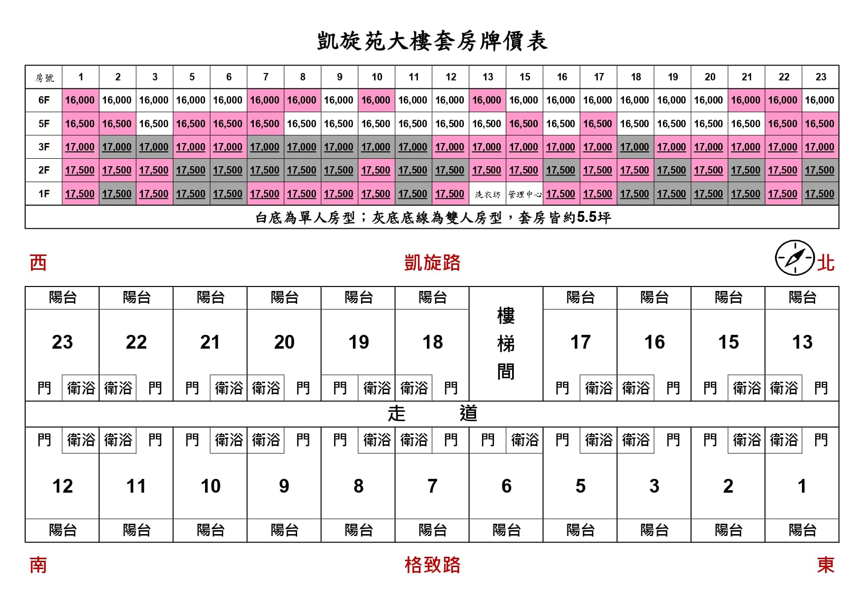 凱旋苑8月時公布租金。(翻攝自凱旋苑臉書)