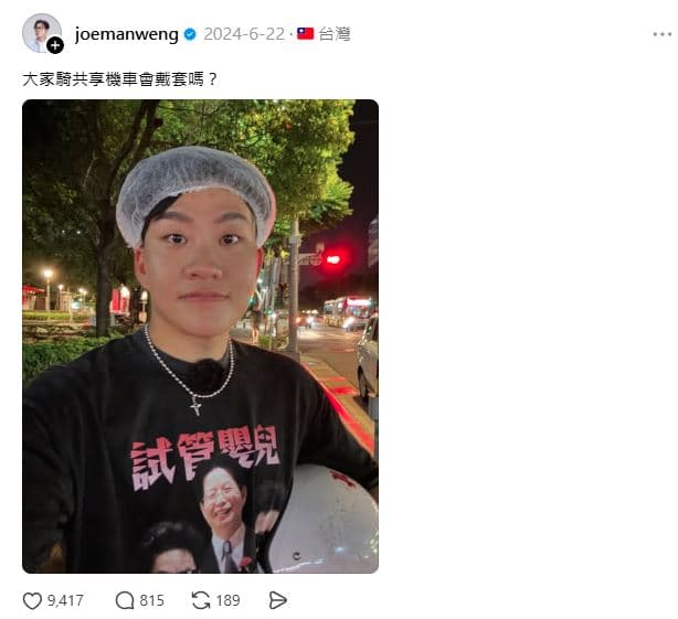 該篇貼文隨即引來大批網友湧入朝聖,留言區瞬間淪為大型翻車現場。(翻攝自@joemanweng threads)