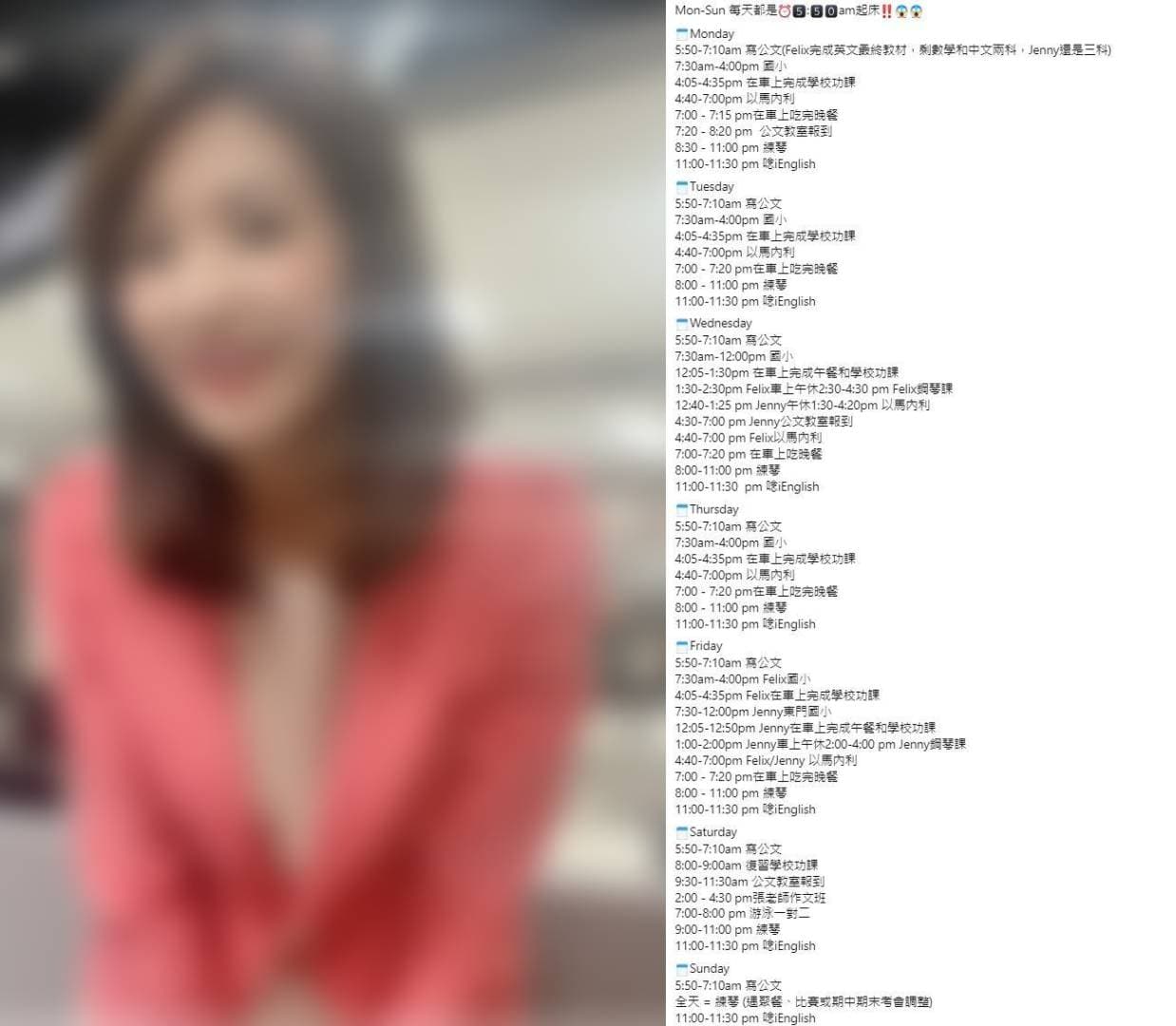 小兄妹的女主播母親身分曝光,她為兒女安排的行程讓許多人嘆為觀止。(翻攝,臉書/「以馬內利美語」)