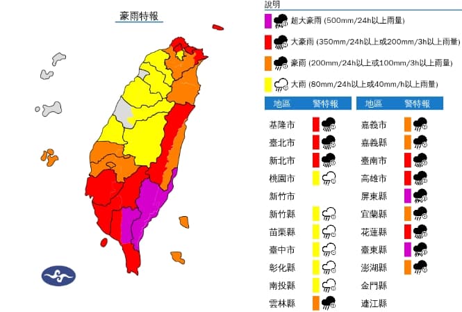 中央氣象署發布豪雨特報。(翻攝自中央氣象署官網)