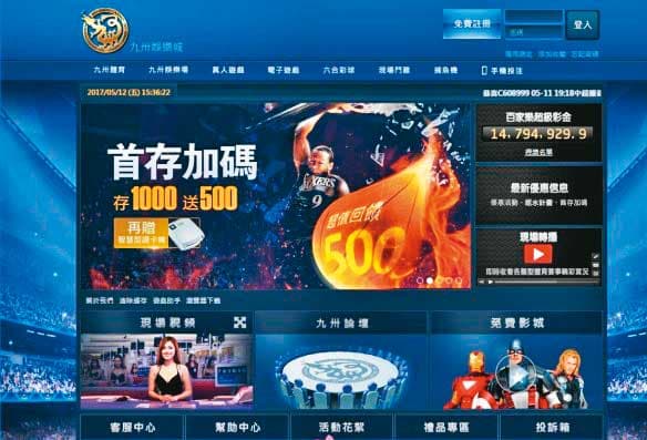 陳啟昱沉迷俗稱「球版」的地下運彩,地方盛傳欠債逾5億元。(翻攝畫面)