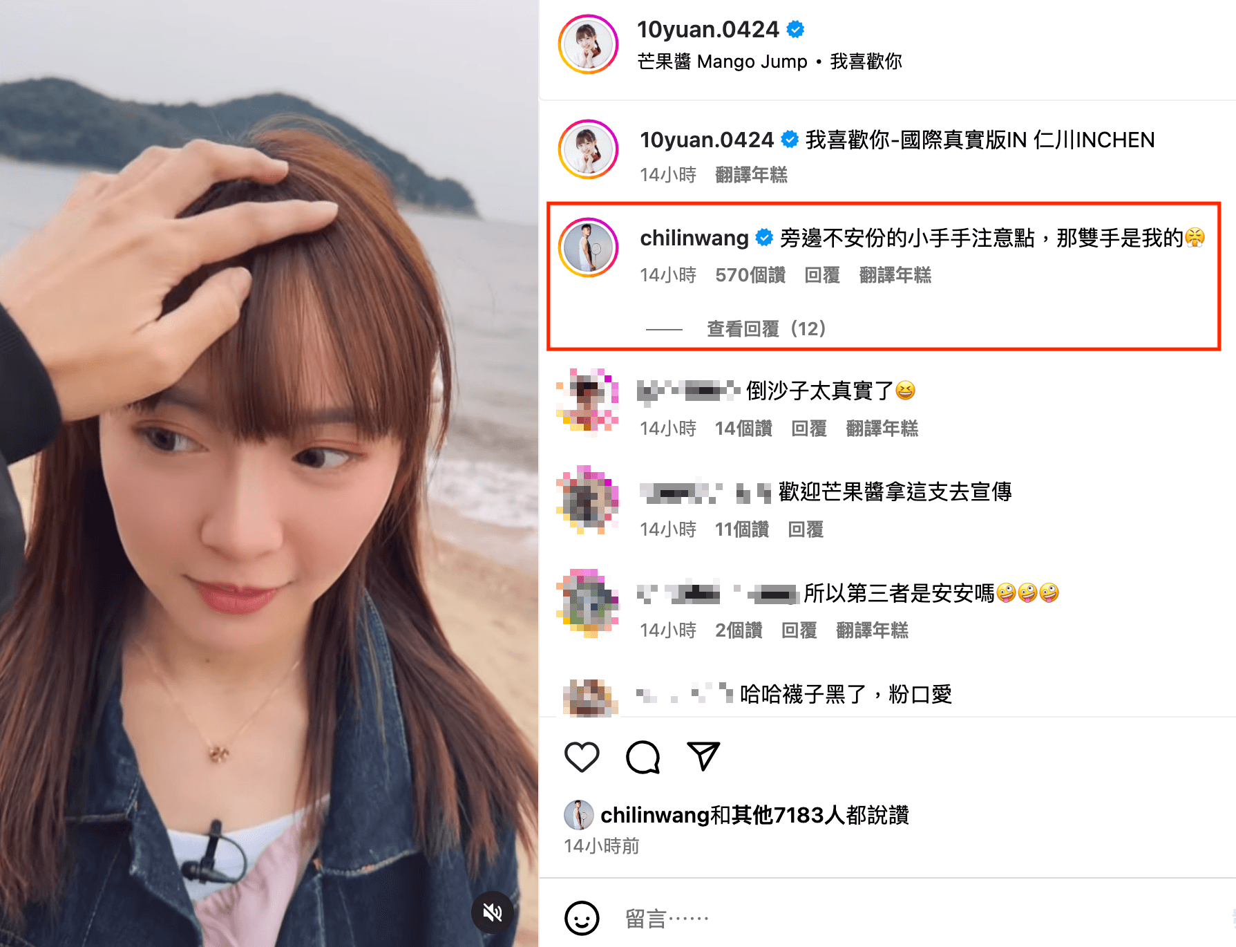王齊麟見到十元被摸頭,怒喊「注意點」。(翻攝陳詩媛IG)