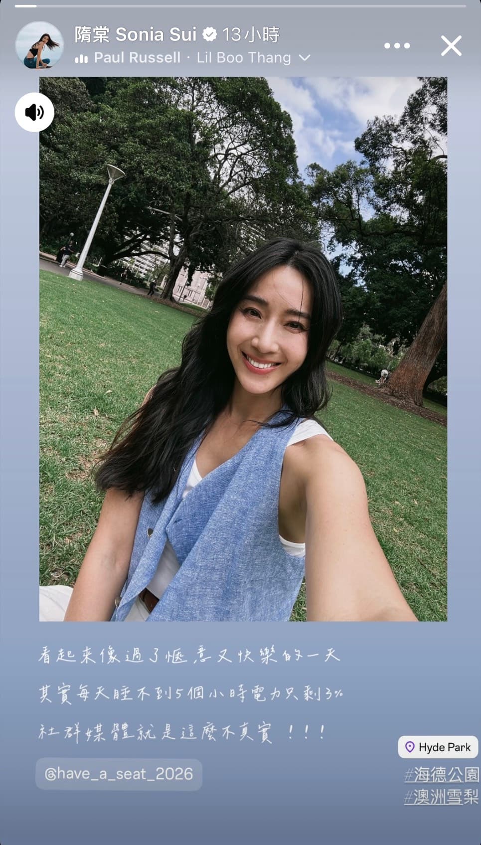 隋棠表示,當天的實際狀態,其實跟畫面有落差。(翻攝隋棠臉書)
