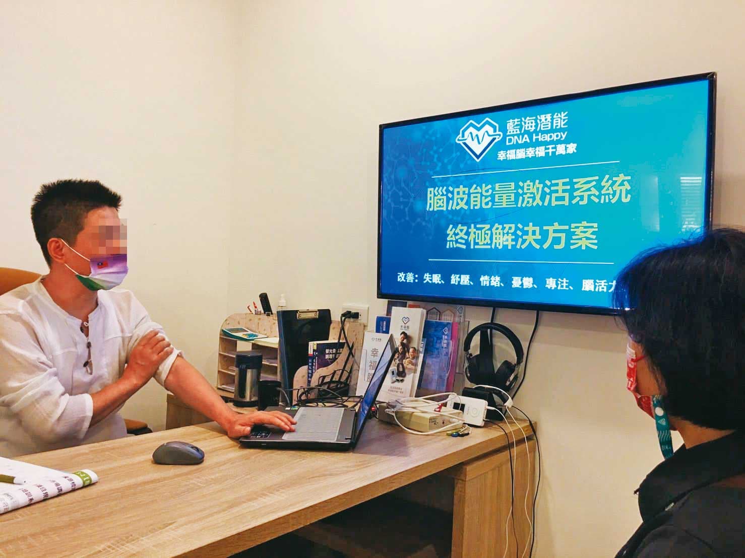 業者宣稱透過產品進行「腦SPA」,可啟動自癒力,改善各種身心問題。(翻攝創辦人臉書)