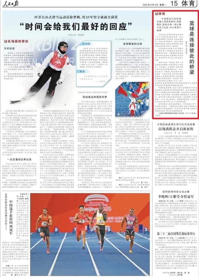 《人民日報》刊登了一篇文章,企圖營造成詹姆斯親自投稿撰文。(翻攝自微博)