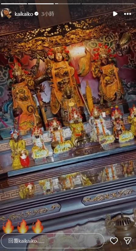 柯震東po出3個火焰,相當耐人尋味。(翻攝自柯震東IG)