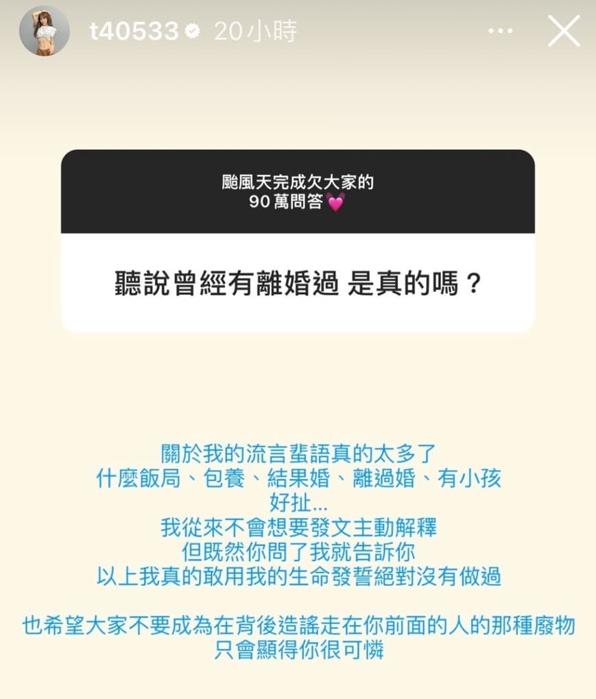 梓梓趁著颱風天跟網友在IG問答，發誓自己沒有離婚生子，也未曾被包養。（翻攝自梓梓IG）