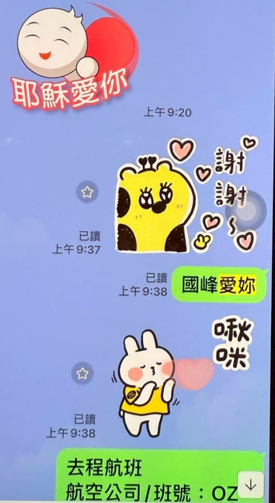邱國峰向L老師傳訊息示愛。(讀者提供)